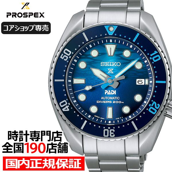 セイコー プロスペックス スモウ PADIスペシャル THE GREAT BLUE SBDC189 ...