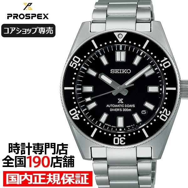 セイコー プロスペックス メカニカルダイバーズ 1965 ヘリテージ SBDC197 メンズ 腕時計...