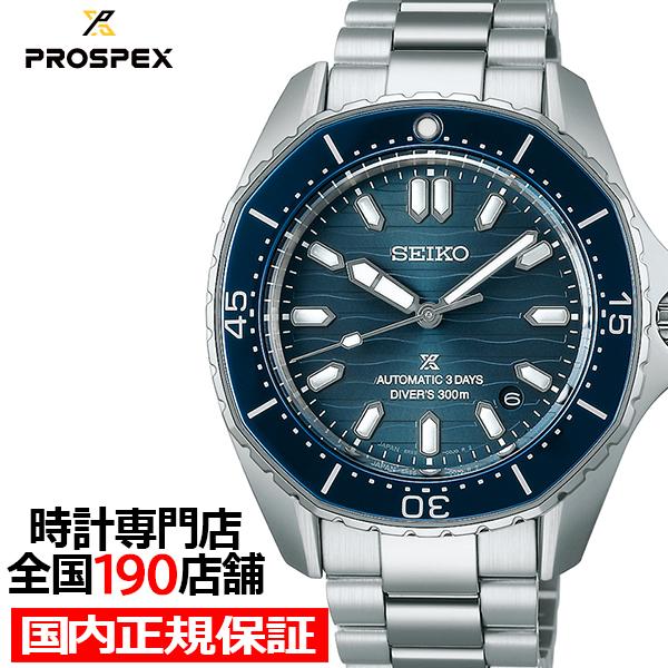 セイコー プロスペックス ダイバースキューバ メカニカル SBDC203 メンズ 腕時計 機械式 ブ...