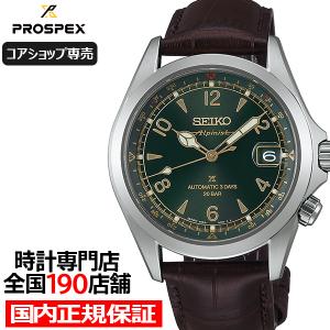 セイコー プロスペックス アルピニスト メカニカル 3Days SBDC211 メンズ 腕時計 機械式 グリーンダイヤル 革ベルト コアショップ専売モデル