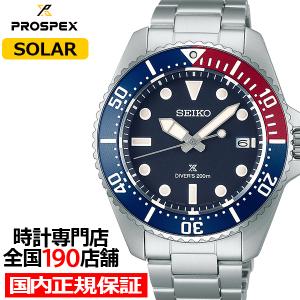 PROSPEX セイコー プロスペックス ダイバースキューバ ソーラー PROSPEX セイコー プロスペックス ダイバースキューバ ソーラー