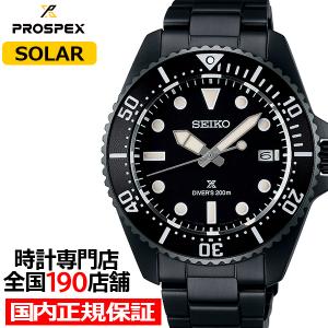 PROSPEX セイコー プロスペックス ダイバースキューバ ソーラー PROSPEX セイコー プロスペックス ダイバースキューバ ソーラー