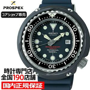 セイコー プロスペックス 55周年記念 限定 1975メカニカルダイバーズ 復刻 SBDX035 メンズ 腕時計 自動巻き ネイビー シリコン コアショップ