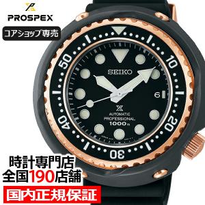 セイコー プロスペックス マリーンマスター プロフェッショナル SBDX038 メンズ 腕時計 メカニカル 機械式 ブラック シリコン コアショップ｜theclockhouse