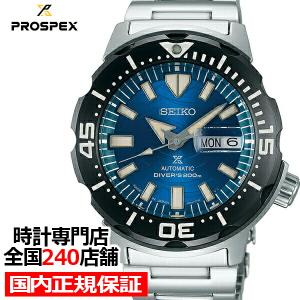 セイコー プロスペックス モンスター セイブジオーシャン SBDY045 メンズ 腕時計 メカニカル 自動巻き ブルー