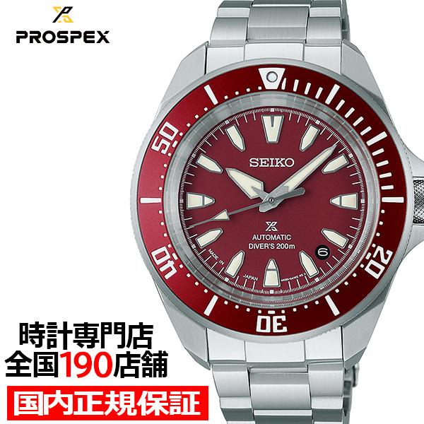 セイコー プロスペックス サムライ SBDY129 メンズ 腕時計 メカニカル 自動巻き ダイバーズ...