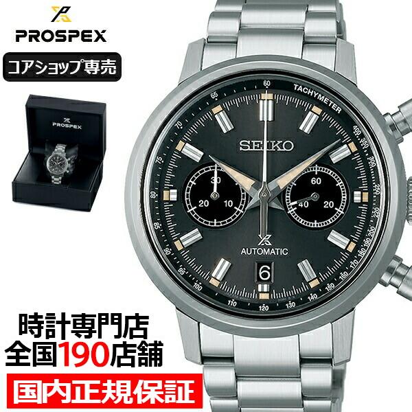 セイコー プロスペックス スピードタイマー メカニカルクロノグラフ SBEC009 メンズ 腕時計 ...