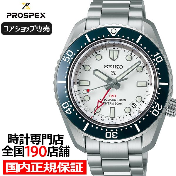 セイコー プロスペックス メカニカルダイバーズ 1968 ヘリテージ GMT SBEJ029 メンズ...
