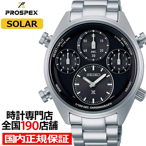 セイコー プロスペックス SPEEDTIMER スピードタイマー ソーラークロノグラフ 1/100秒...