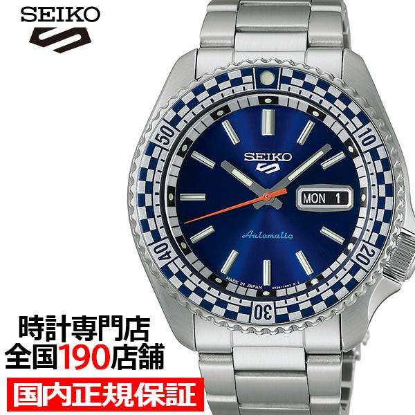 セイコー 5スポーツ SKX スポーツ スタイル レトロカラーコレクション チェッカーフラッグ SB...