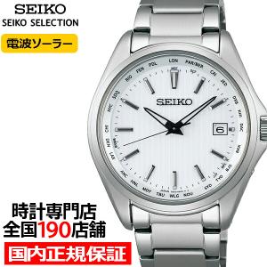 SEIKO SELECTION セイコー セレクション メンズ 腕時計 ソーラー SEIKO SELECTION セイコー セレクション メンズ 腕時計 ソーラー