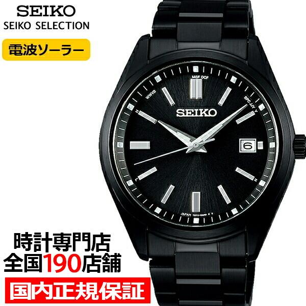 セイコー セレクション Sシリーズ SBTM325 メンズ ソーラー 電波 ブラック 日本製 腕時計