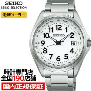 セイコー セレクション SBTM327 メンズ 腕時計 ソーラー電波 ワールドタイム アラビア数字 ホワイト｜ザ・クロックハウスPlus+ヤフー店