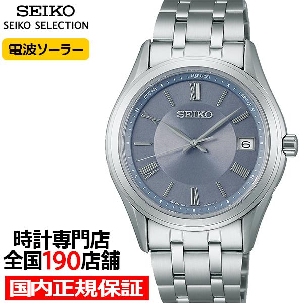 セイコー セレクション Sシリーズ ペアモデル SBTM359 メンズ 腕時計 ソーラー電波 3針 ...