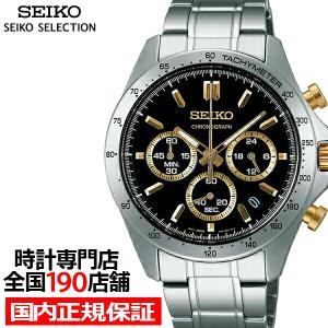SEIKO SELECTION セイコー セレクション SPIRIT スピリット 8T SEIKO SELECTION セイコー セレクション SPIRIT スピリット 8T