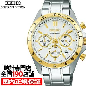 SEIKO SELECTION セイコー セレクション SPIRIT スピリット 8Tクロノ