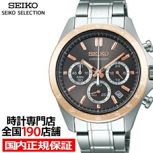 新品 セイコーセレクション クロノグラフ SBTR015 SEIKO SELECTION 《選べる13種》セイコー スピリット 8Tクロノ