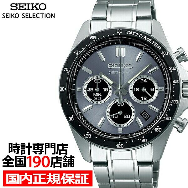 セイコー セレクション SPIRIT スピリット 8Tクロノ SBTR027 メンズ 腕時計 クオー...