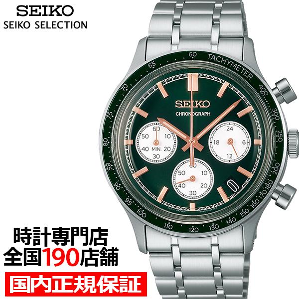 セイコー セレクション Sシリーズ インターナショナルライン 8Tクロノ SBTR057 メンズ 腕...