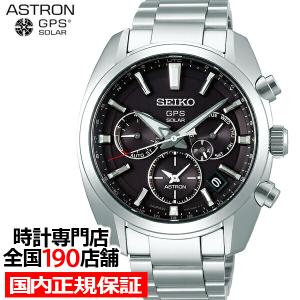 セイコー アストロン 5Xシリーズ デュアルタイム SBXC021 メンズ腕時計 ソーラー GPS衛...