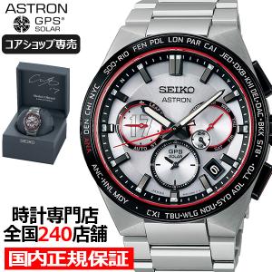 11月11日発売/予約 セイコー アストロン NEXTER ネクスター 大谷翔平 2022 限定モデル SBXC125 メンズ 腕時計 ソーラー GPS衛星電波 コアショップ専売モデル