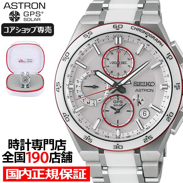 セイコー アストロン ネクスター 国境なき医師団 2025 コラボ 限定モデル SBXC173 メン...