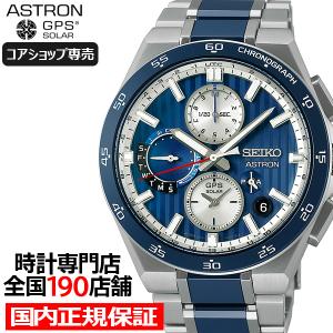 SEIKO セイコー SBXB043 8X53 ASTRON アストロン デュアルタイム SEIKO セイコー SBXB043 8X53 ASTRON アストロン デュアルタイム