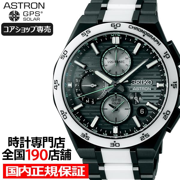 セイコー アストロン ネクスター 2025 限定モデル SBXC185 メンズ 腕時計 ソーラー G...