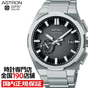 SEIKO ASTRON(アストロン)ネクスター　SBXC111 ASTRON （豪華おまけ有） セイコー アストロン ネクスター SEIKO