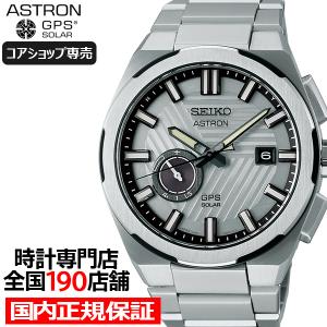 SEIKO SBXY025 腕時計 セイコー アストロン オリジン ソーラー電波時計