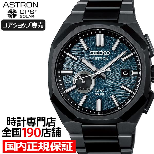 1月9日発売/予約 セイコー アストロン ネクスター スターリースカイ 2026 限定モデル 銀河 ...