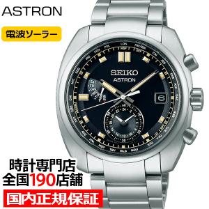 セイコー アストロン クラシックシリーズ SBXY003 メンズ 腕時計 ソーラー 電波 デュアルタイム ブラック 日本製｜ザ・クロックハウスPayPayモール店