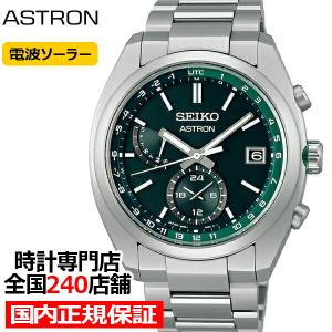 セイコー アストロン スタンダードシリーズ SBXY011 メンズ 腕時計 ソーラー 電波 デュアルタイム グリーン 日本製｜ザ・クロックハウスPayPayモール店