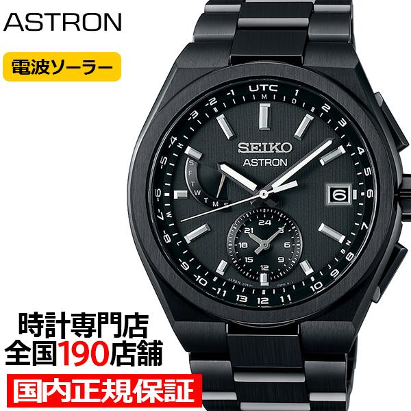 セイコー アストロン ネクスター SBXY087 メンズ 腕時計 ソーラー 電波 ワールドタイム ブ...