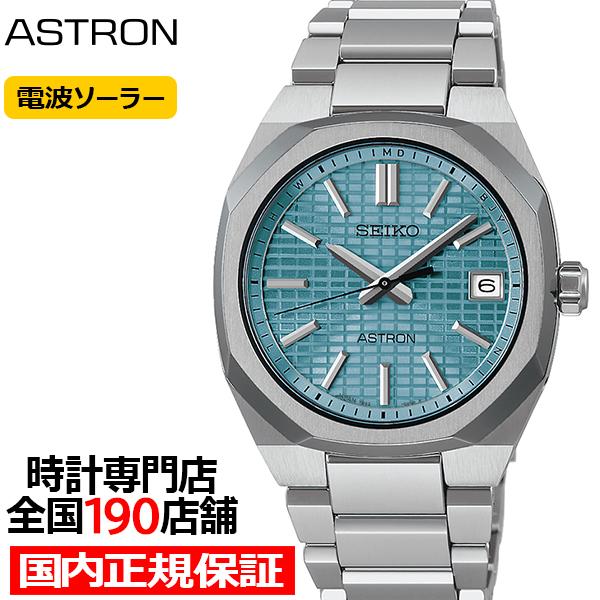 セイコー アストロン ネクスター コンパクトサイズ SBXY103 メンズ 腕時計 ソーラー 電波 ...