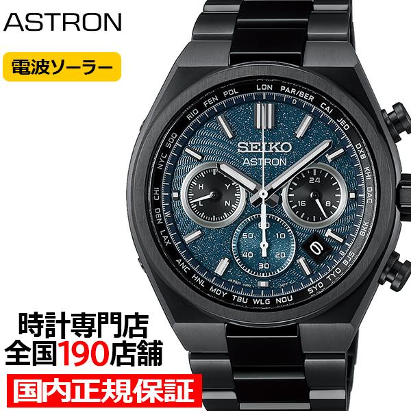 1月9日発売/予約 セイコー アストロン ネクスター スターリースカイ 2026 限定モデル 銀河 ...