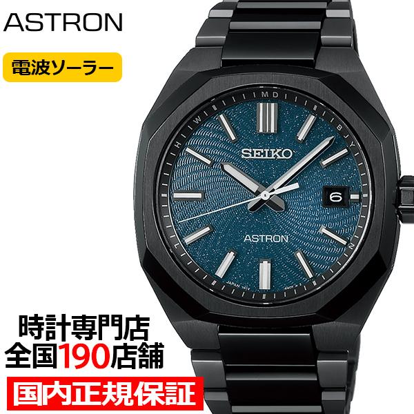 1月9日発売/予約 セイコー アストロン ネクスター スターリースカイ 2026 限定モデル 銀河 ...