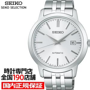 SEIKO SELECTION セイコー セレクション メカニカル SARV003 メンズ