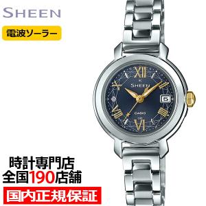 カシオ シーン 電波ソーラーモデル SHW-5300D-2AJF レディース 腕時計 カレンダー シ...