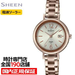 カシオ シーン 電波ソーラーモデル SHW-1700SG-4AJF レディース 腕時計 