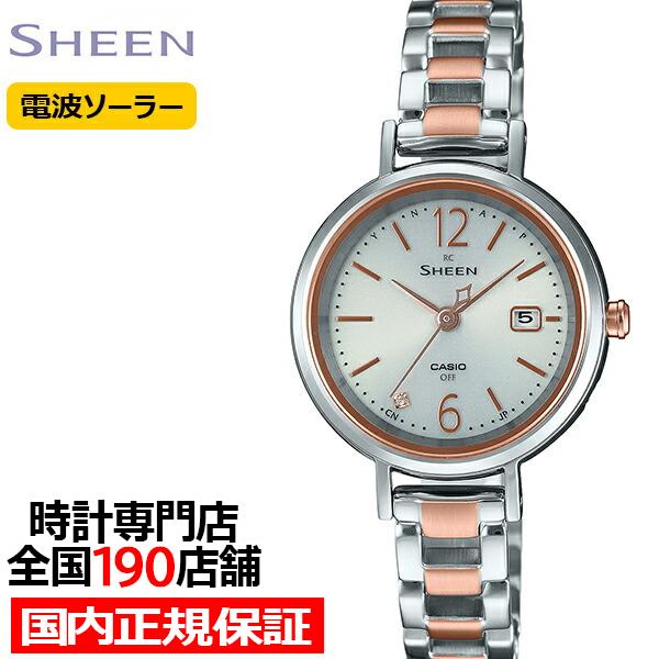 カシオ シーン SHW-5400DSG-7AJF レディース 腕時計 電波ソーラー ピンクゴールド ...