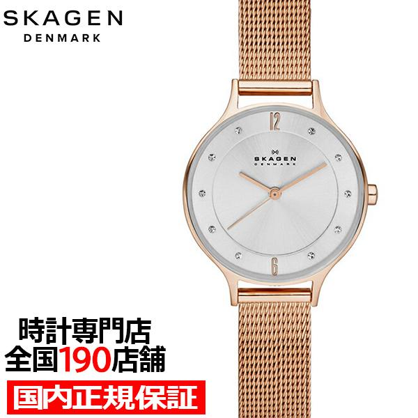 スカーゲン ANITA LILLE アニータ リレ SKW2151 レディース 腕時計 クオーツ 電...