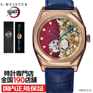 GARRACK（ギャラック） S-MEISTER 鬼滅の刃 コラボレーションモデル 伊
