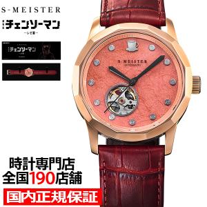 ギャラック S-MEISTER 鬼滅の刃 コラボレーションモデル 冨岡義勇 SMS