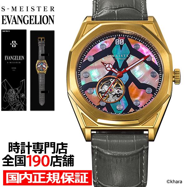 6月26日発売 ギャラック S-MEISTER エヴァンゲリオン コラボレーションモデル 零号機 S...
