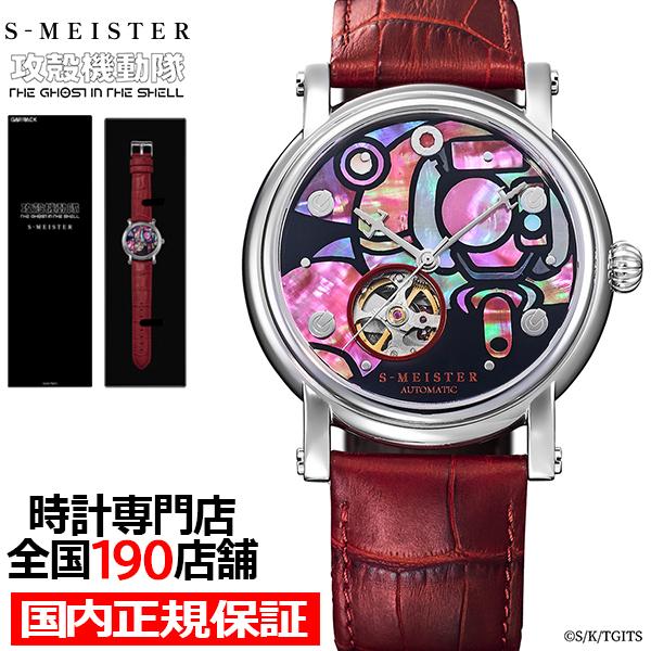 7月31日発売/予約 ギャラック S-MEISTER 攻殻機動隊 コラボレーションモデル フチコマ ...