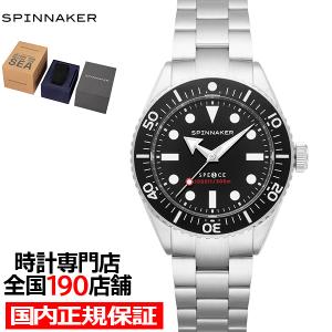 スピニカー メンズ腕時計 ブラックの買取情報