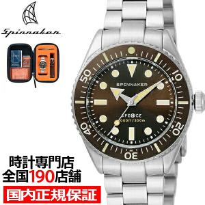 SPINNAKER スピニカー SPENCE-300 スペンス-300 SP-5097-33 メンズ 腕時計 メカニカル 自動巻き ダイバーズ ブラウンダイヤル メタルバンド
