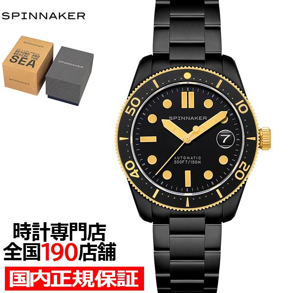 スピニカー クロフト ブラック&amp;ゴールド コレクション SP-5100-33 メンズ 腕時計 機械式...