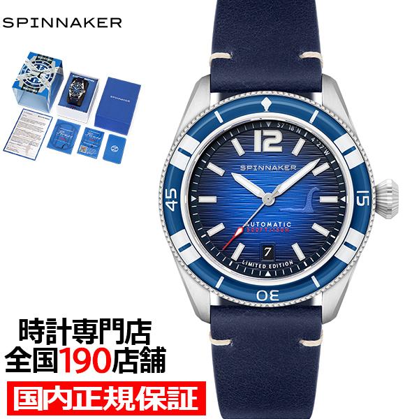 スピニカー FLEUSS フルース スコティッシュウォッチイズ コラボレーション 限定モデル ネッシ...